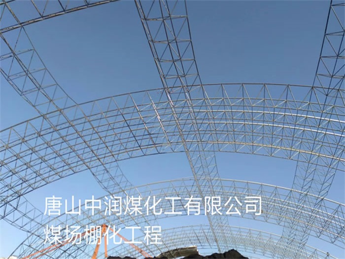 菏泽网架钢结构工程有限公司